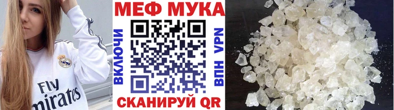 Купить  Богородицк  МЯУ-МЯУ кристаллы 