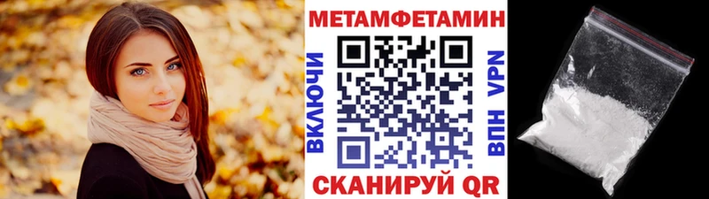Первитин кристалл  Купить закладки  Богородицк 